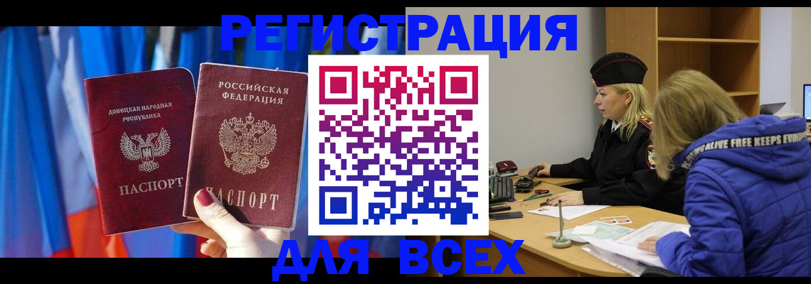 прописка регистрация в Рыльске