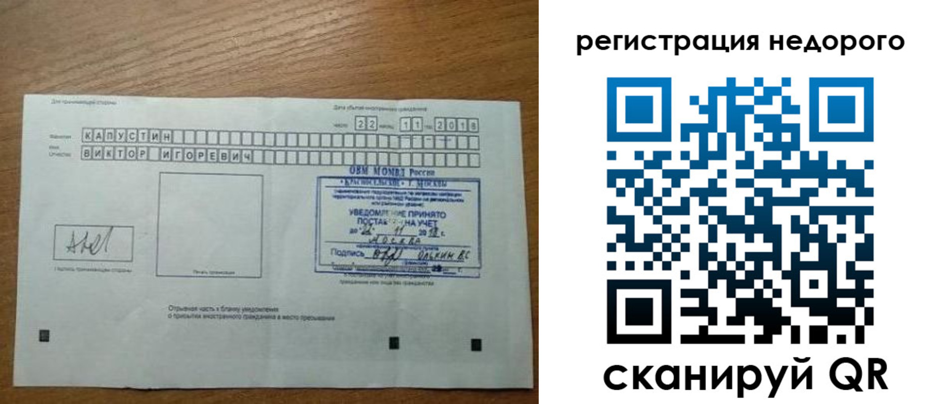 регистрация в Рыльске