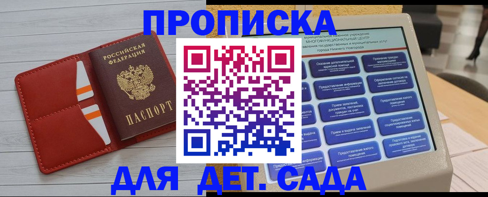 временная регистрация гарантия в Рыльске