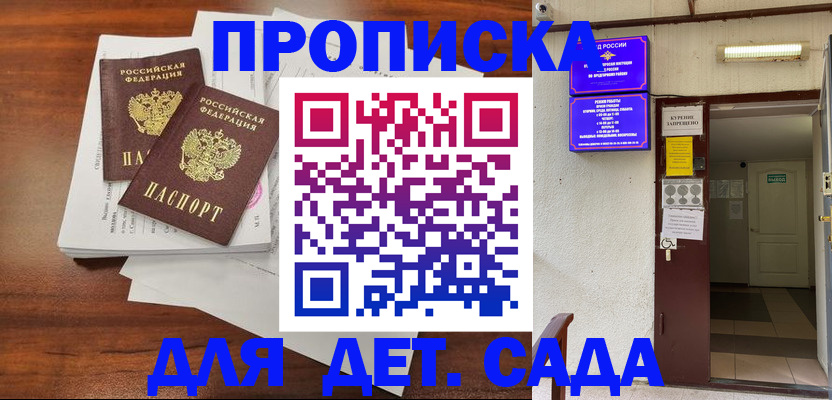 временная регистрация законно в Рыльске