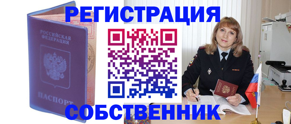 временная регистрация адрес в Рыльске