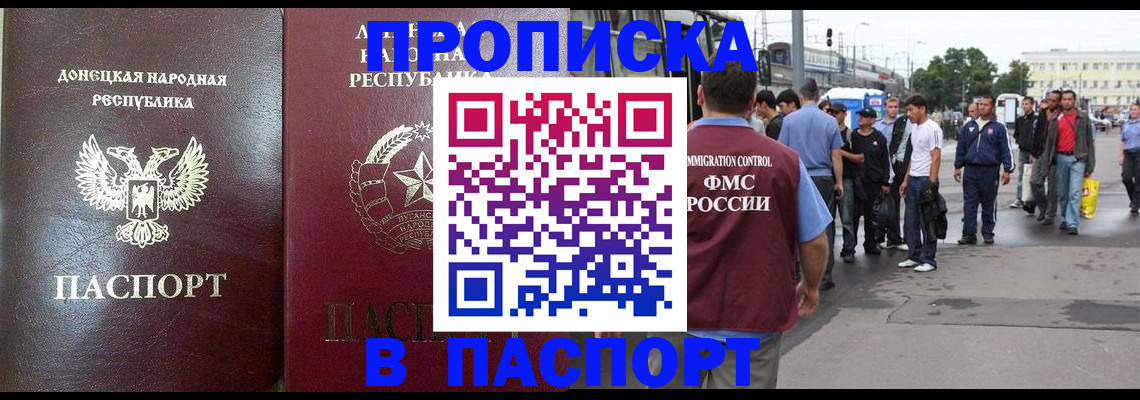 временная регистрация адрес в Рыльске